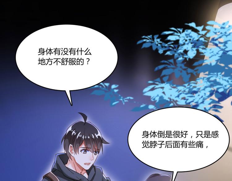 修真聊天群韩漫全集-第31话 我的觉悟，做给你看！无删减无遮挡章节图片 