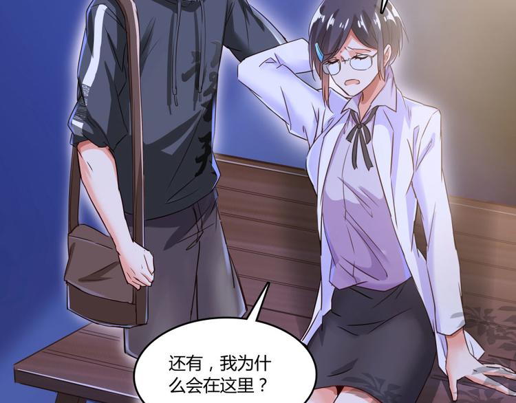 修真聊天群韩漫全集-第31话 我的觉悟，做给你看！无删减无遮挡章节图片 