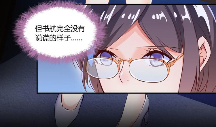修真聊天群韩漫全集-第31话 我的觉悟，做给你看！无删减无遮挡章节图片 