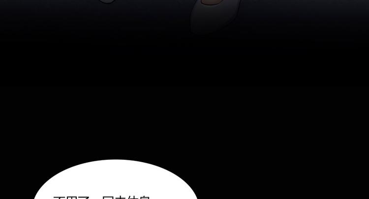 修真聊天群韩漫全集-第31话 我的觉悟，做给你看！无删减无遮挡章节图片 