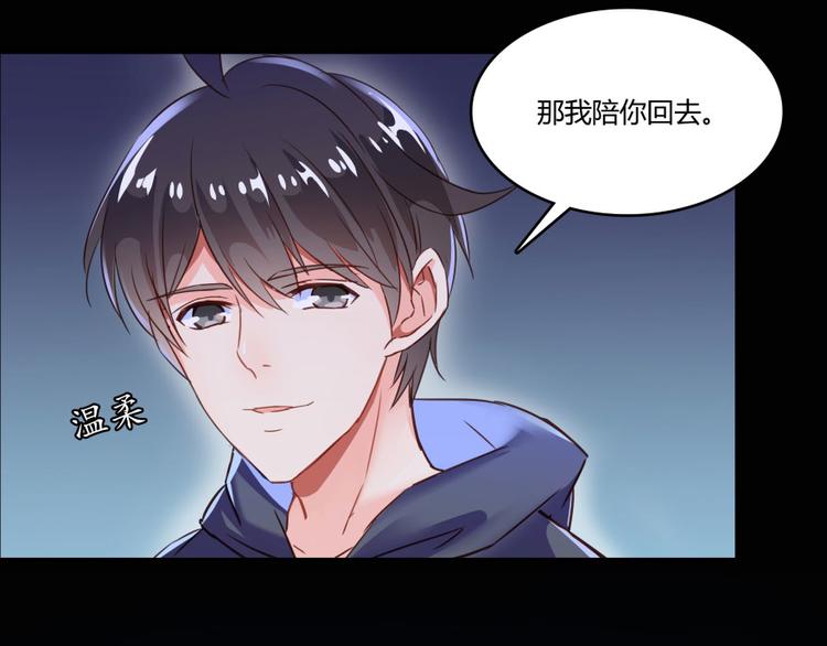 修真聊天群韩漫全集-第31话 我的觉悟，做给你看！无删减无遮挡章节图片 