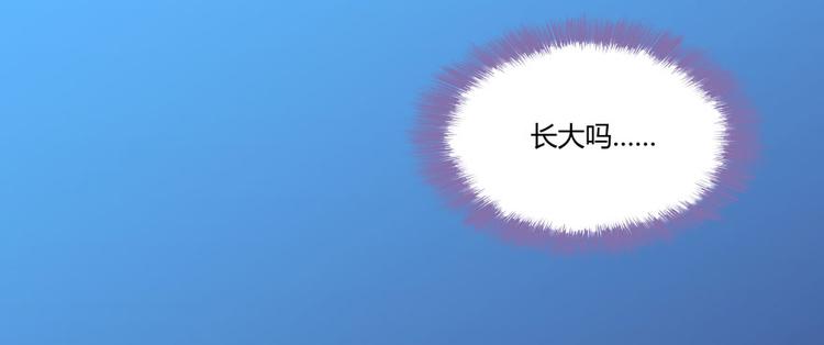 修真聊天群韩漫全集-第31话 我的觉悟，做给你看！无删减无遮挡章节图片 
