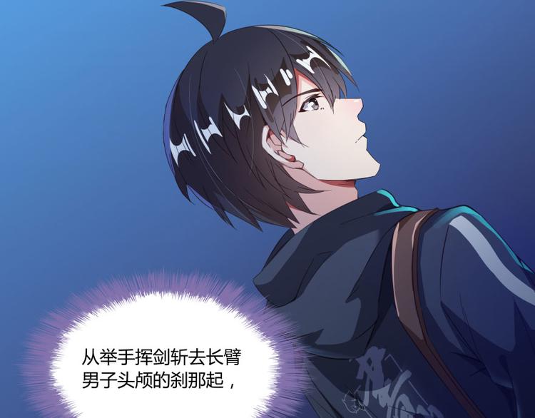 修真聊天群韩漫全集-第31话 我的觉悟，做给你看！无删减无遮挡章节图片 