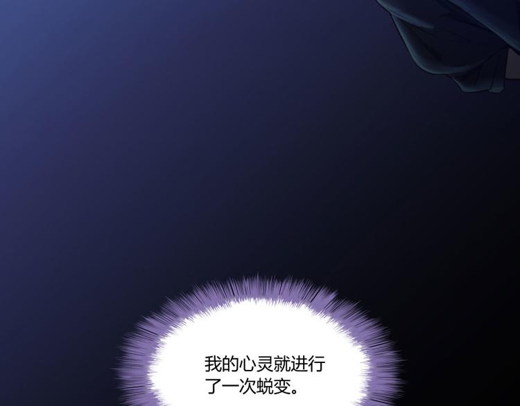 修真聊天群韩漫全集-第31话 我的觉悟，做给你看！无删减无遮挡章节图片 