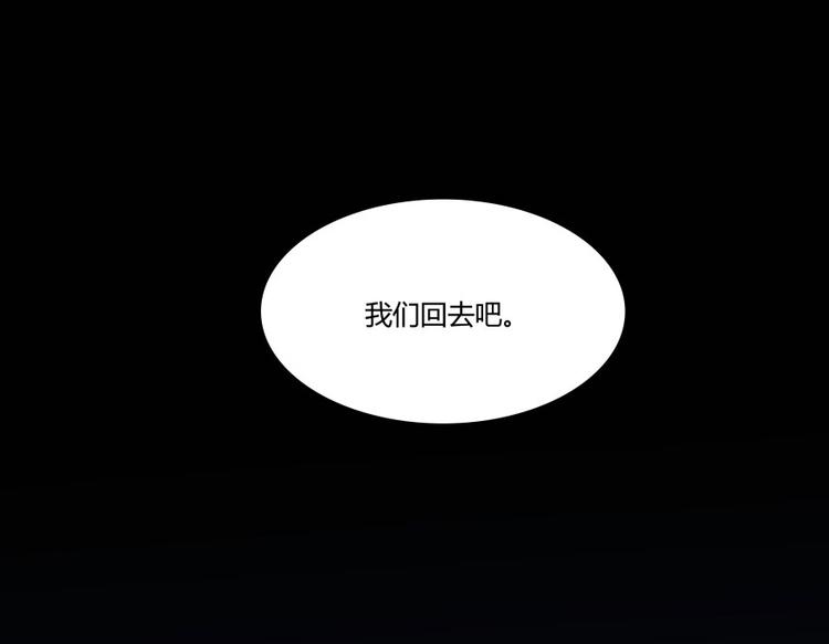 修真聊天群韩漫全集-第31话 我的觉悟，做给你看！无删减无遮挡章节图片 