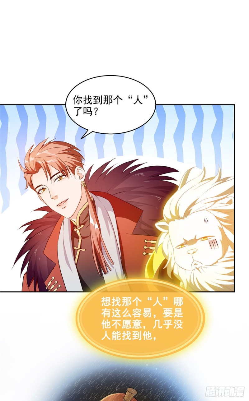 修真聊天群韩漫全集-第297话 妖葫之争！无删减无遮挡章节图片 