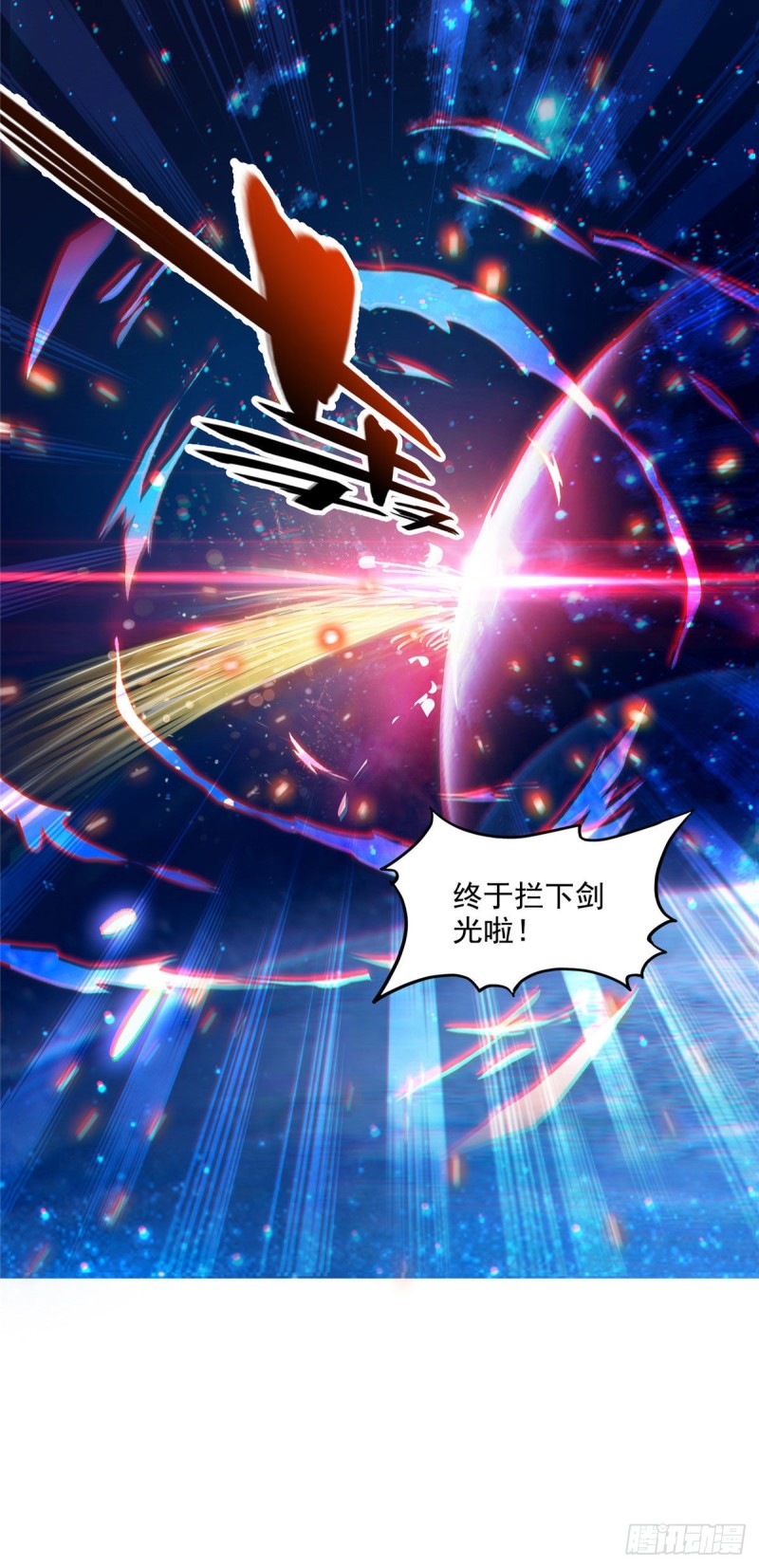 修真聊天群韩漫全集-第297话 妖葫之争！无删减无遮挡章节图片 