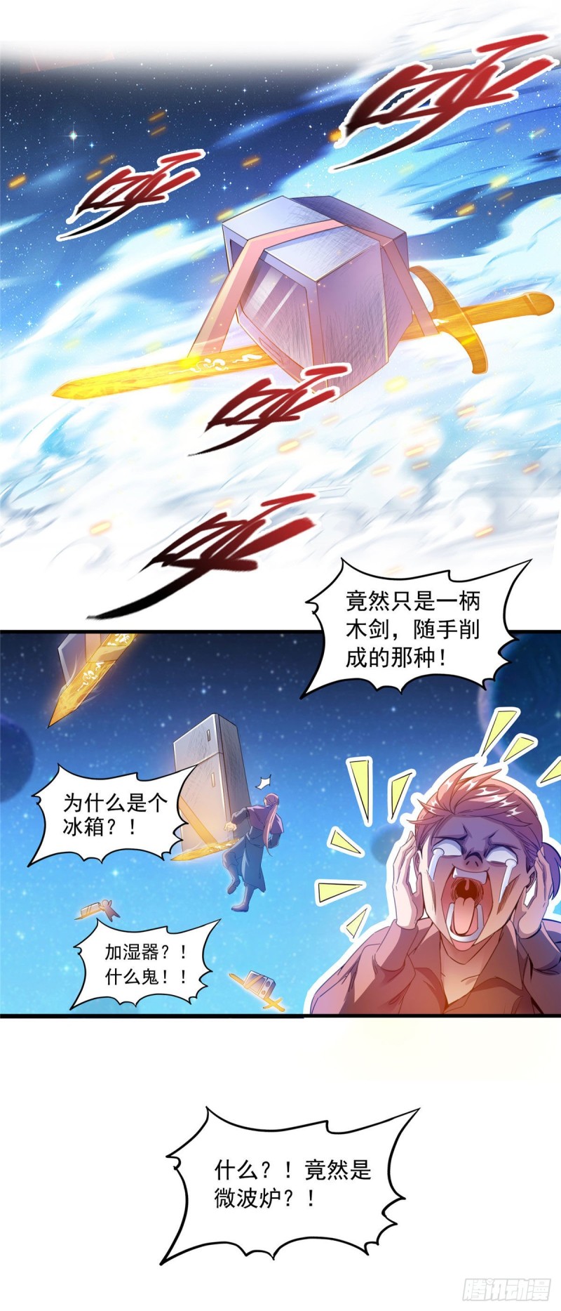 修真聊天群韩漫全集-第297话 妖葫之争！无删减无遮挡章节图片 