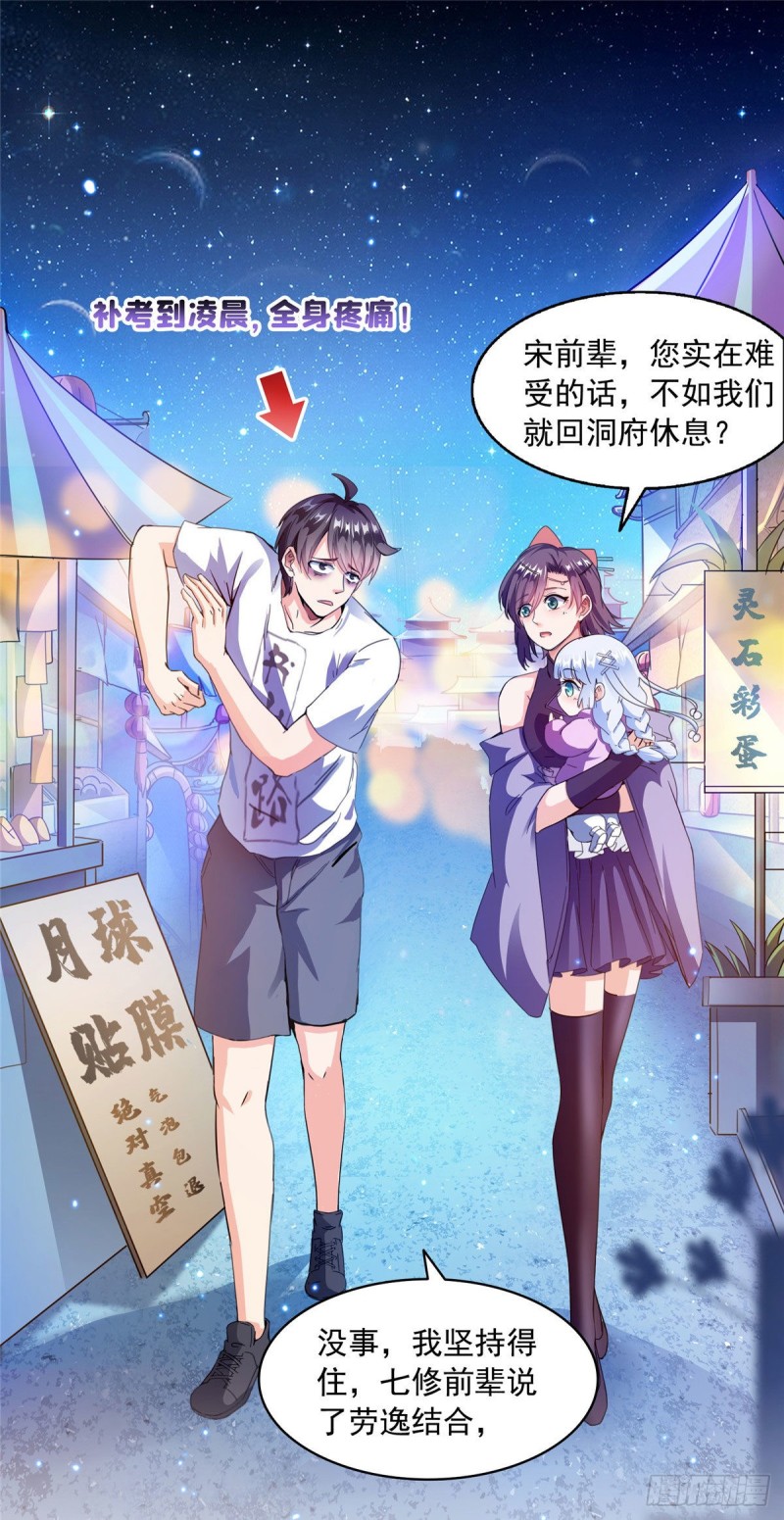 修真聊天群韩漫全集-第297话 妖葫之争！无删减无遮挡章节图片 