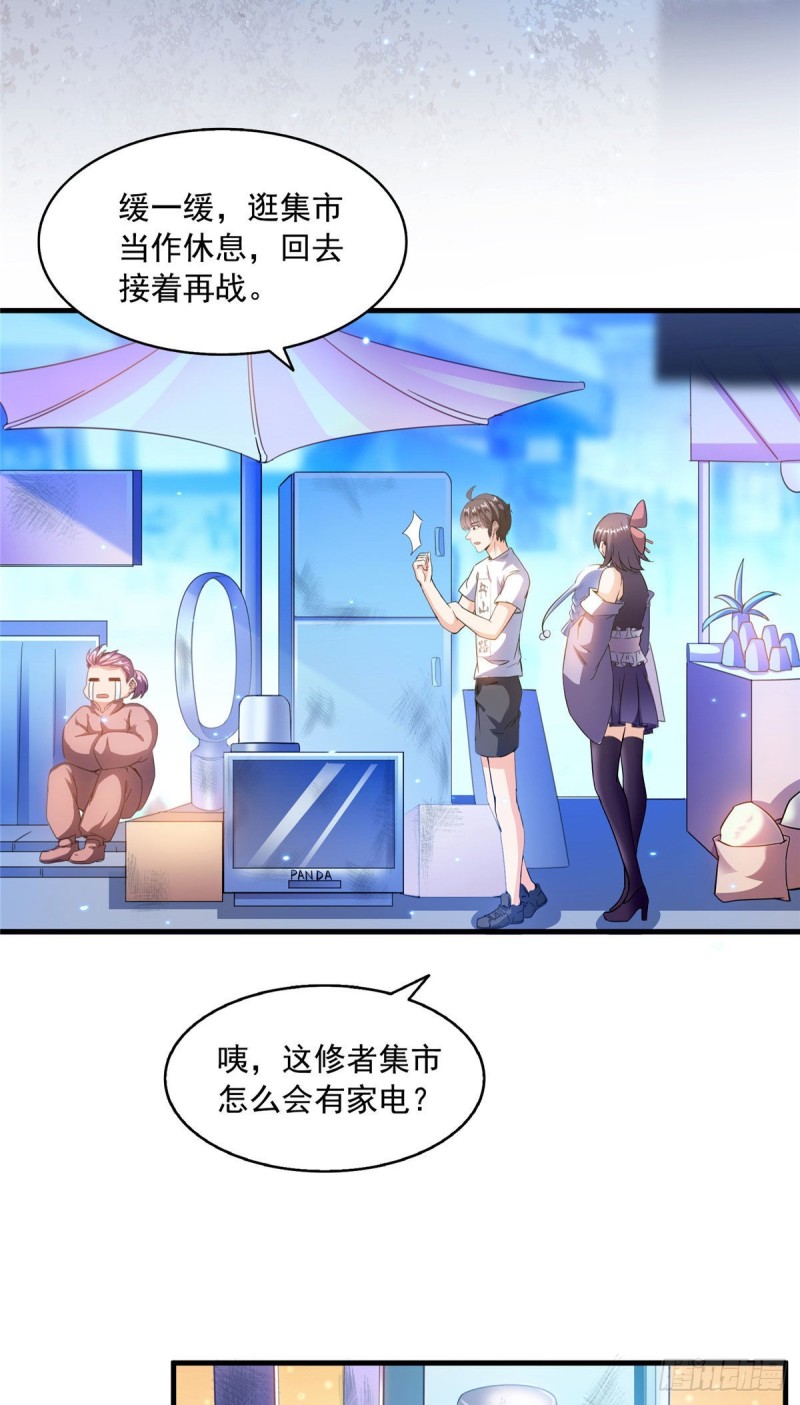 修真聊天群韩漫全集-第297话 妖葫之争！无删减无遮挡章节图片 