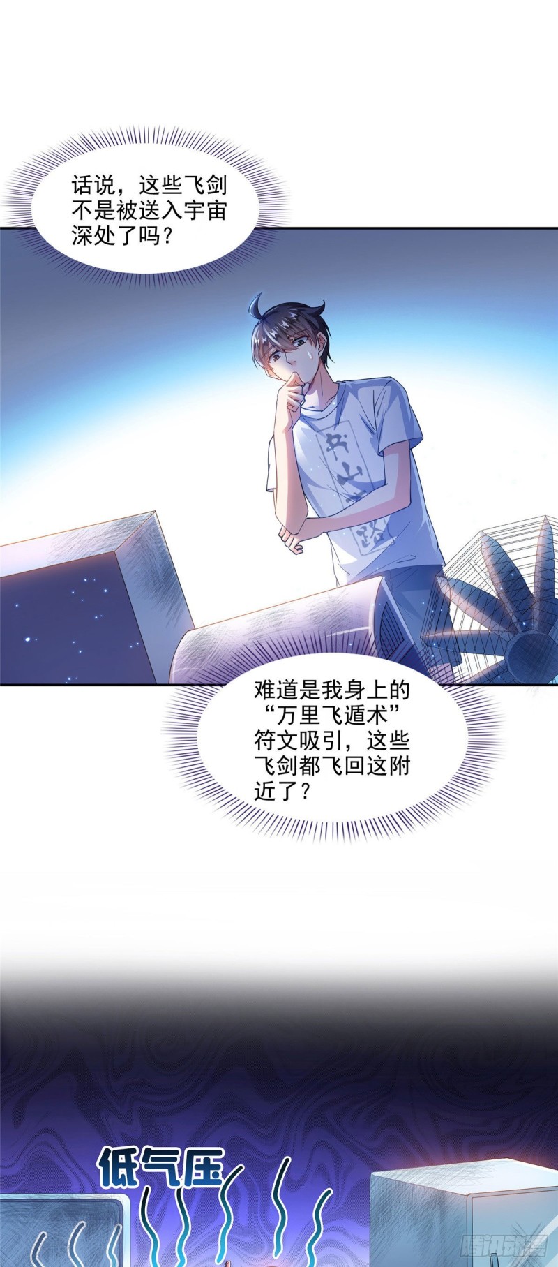 修真聊天群韩漫全集-第297话 妖葫之争！无删减无遮挡章节图片 