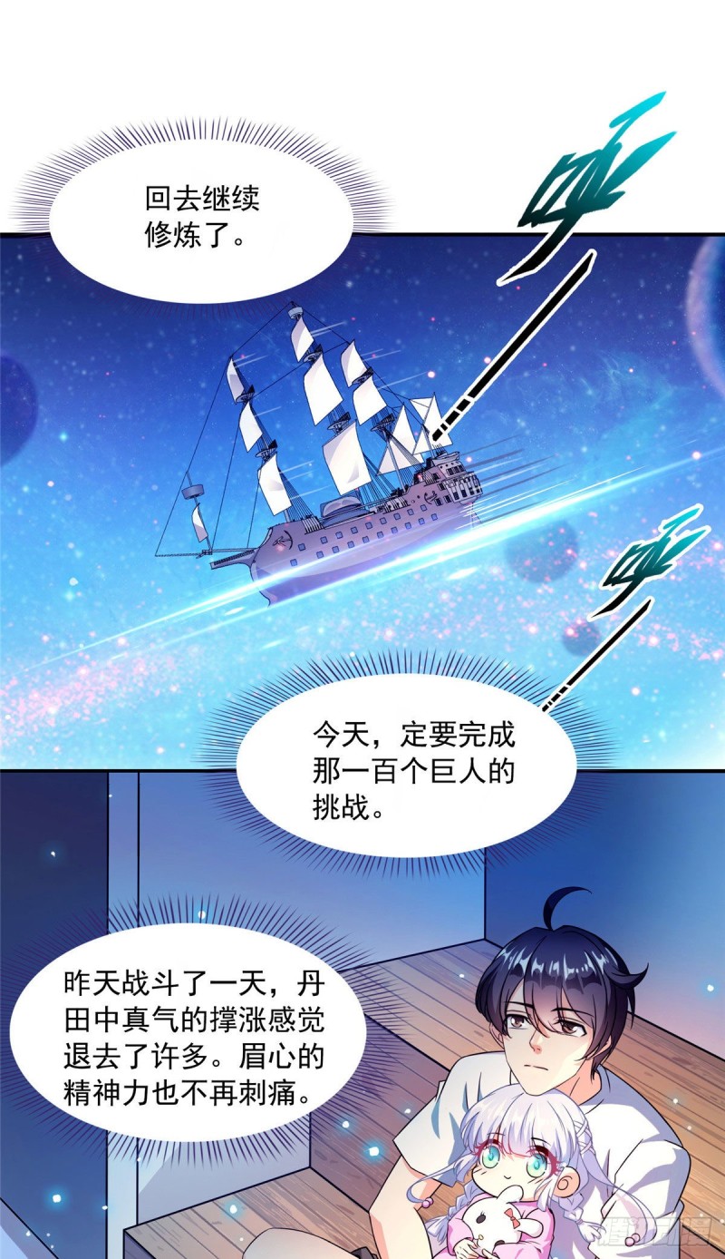 修真聊天群韩漫全集-第297话 妖葫之争！无删减无遮挡章节图片 
