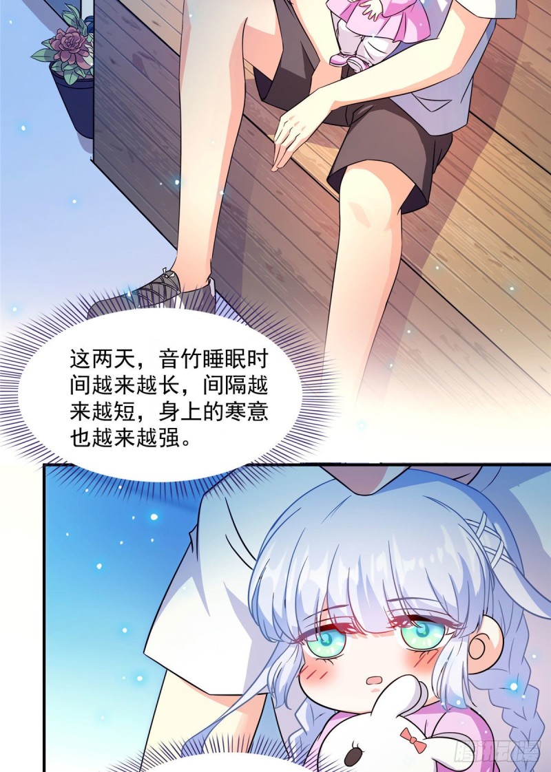 修真聊天群韩漫全集-第297话 妖葫之争！无删减无遮挡章节图片 
