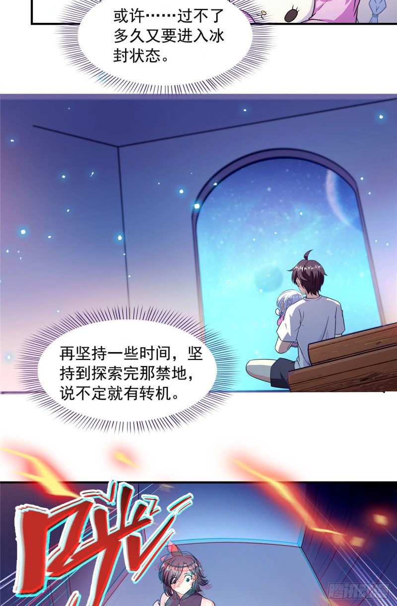 修真聊天群韩漫全集-第297话 妖葫之争！无删减无遮挡章节图片 