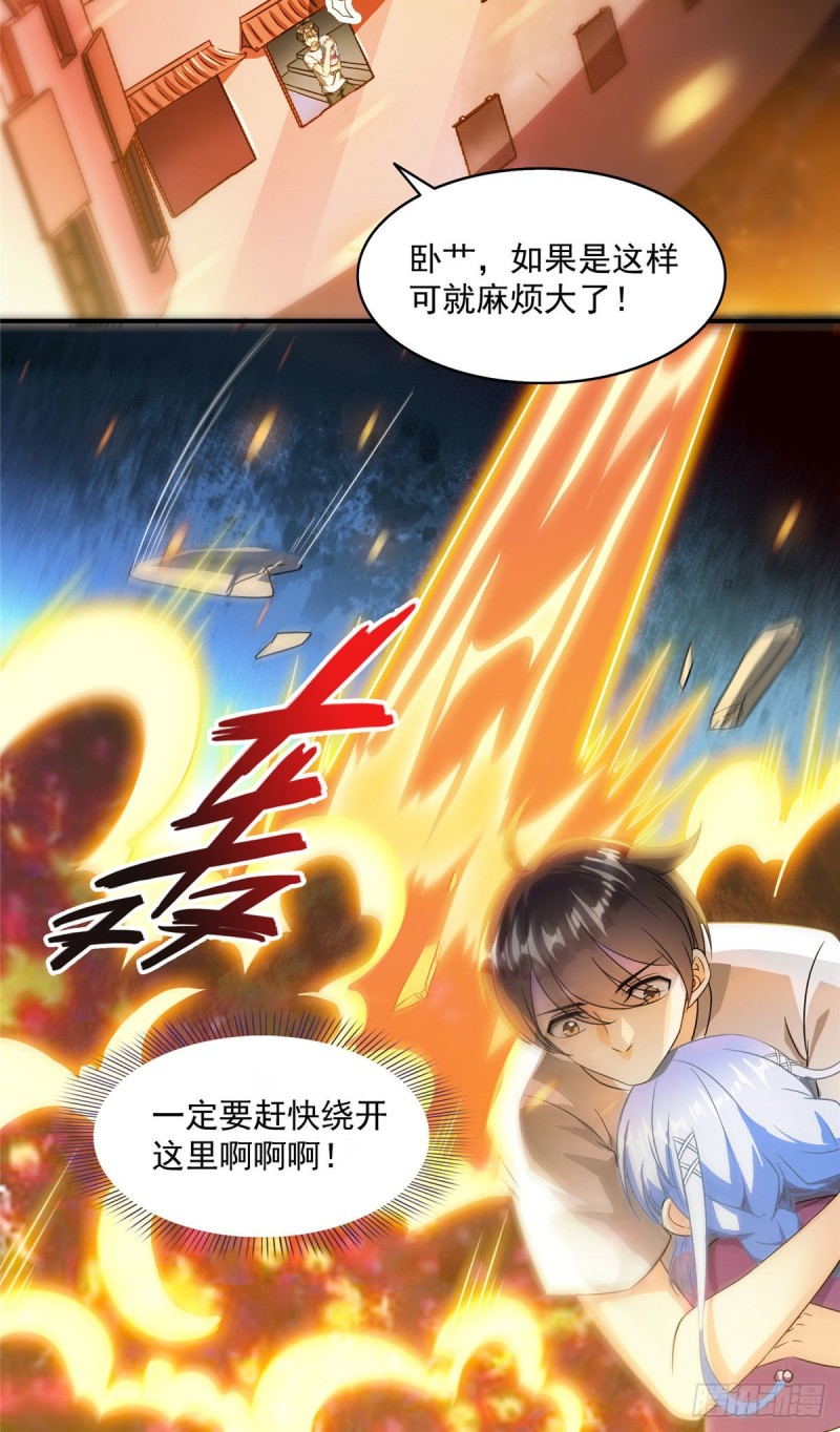 修真聊天群韩漫全集-第297话 妖葫之争！无删减无遮挡章节图片 