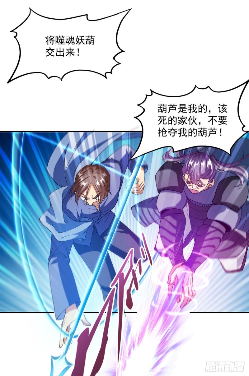 修真聊天群韩漫全集-第298话 又来一道剑光无删减无遮挡章节图片 