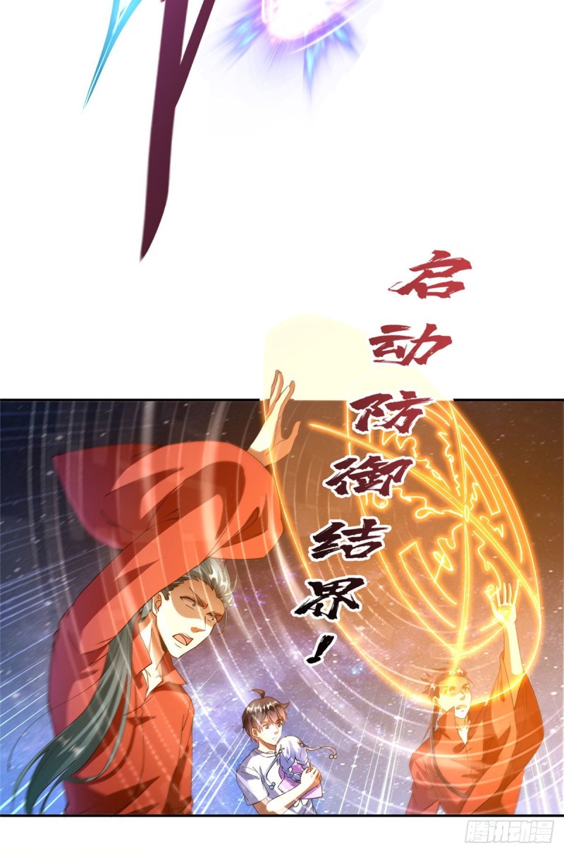 修真聊天群韩漫全集-第298话 又来一道剑光无删减无遮挡章节图片 