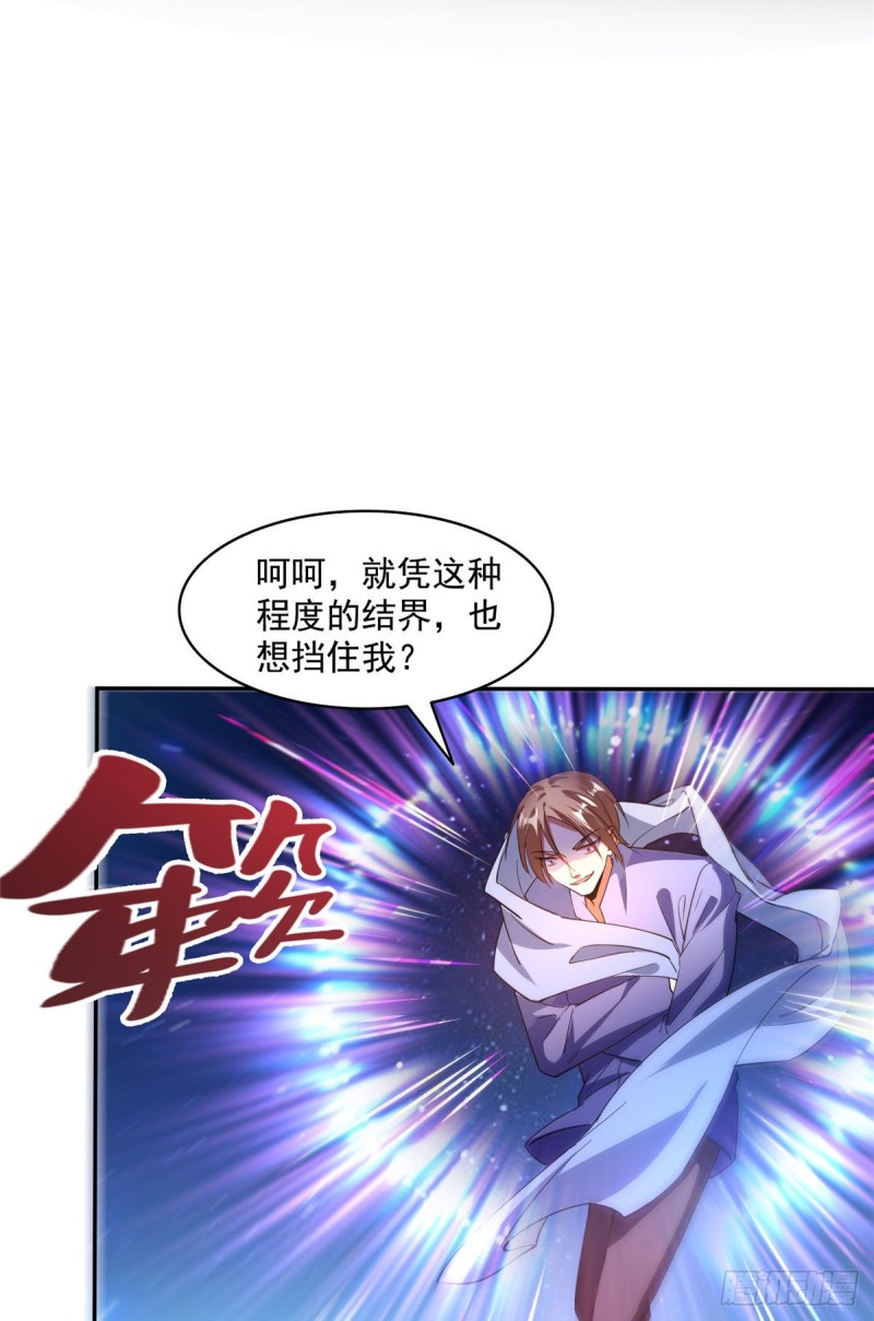修真聊天群韩漫全集-第298话 又来一道剑光无删减无遮挡章节图片 