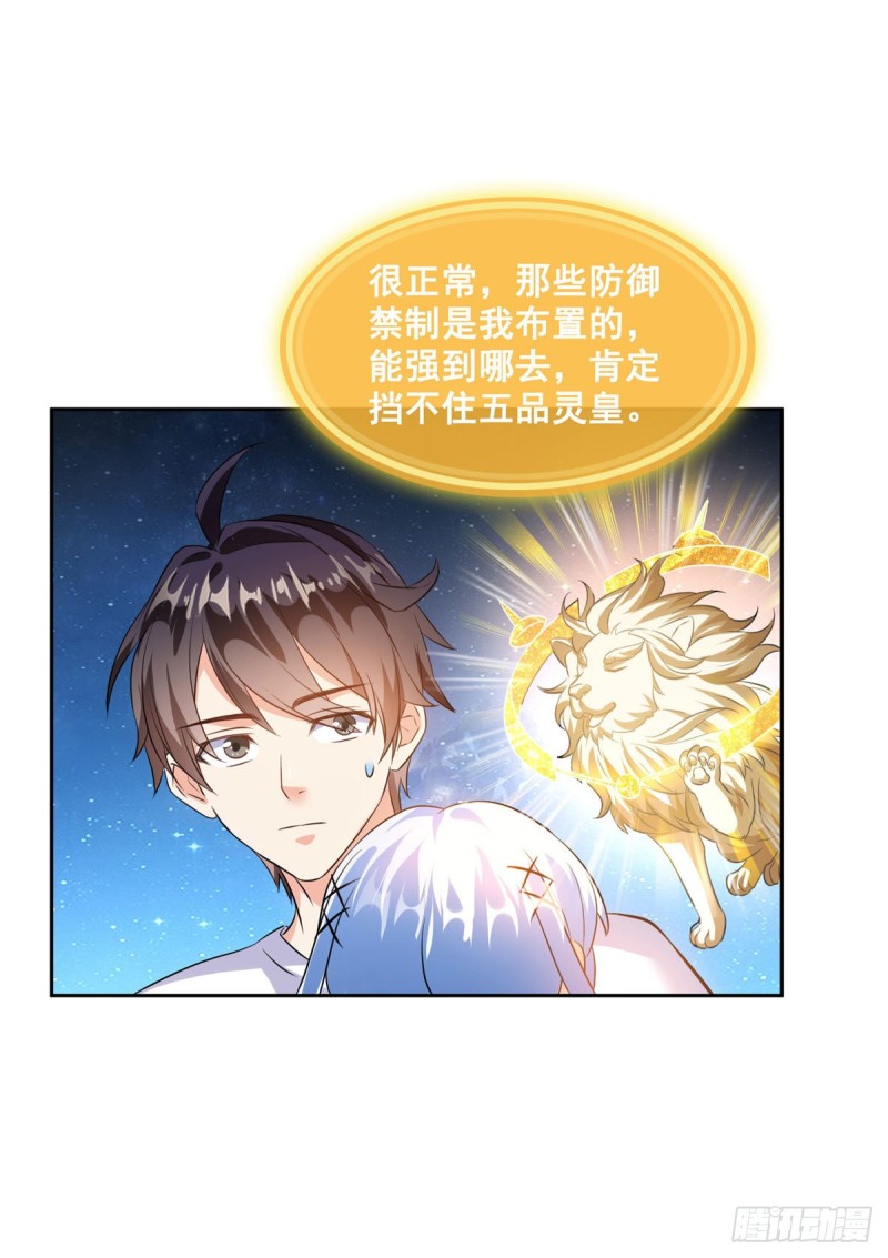修真聊天群韩漫全集-第298话 又来一道剑光无删减无遮挡章节图片 