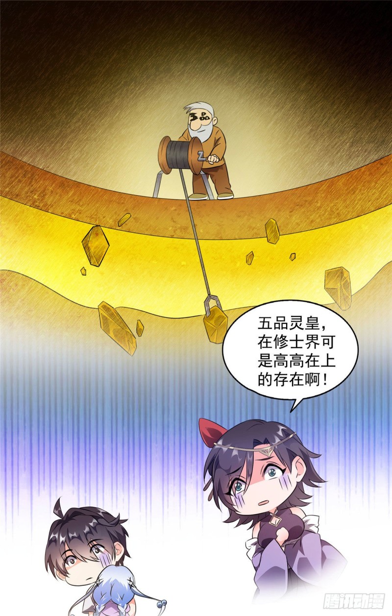 修真聊天群韩漫全集-第298话 又来一道剑光无删减无遮挡章节图片 