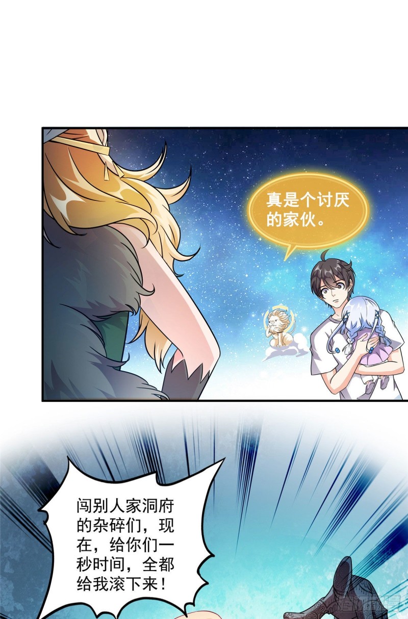 修真聊天群韩漫全集-第298话 又来一道剑光无删减无遮挡章节图片 