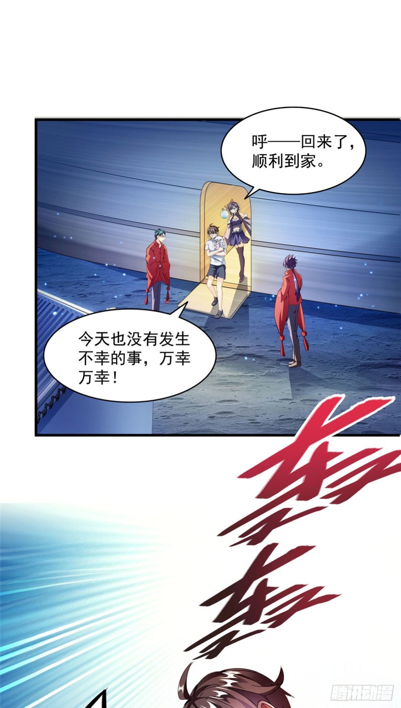 修真聊天群韩漫全集-第298话 又来一道剑光无删减无遮挡章节图片 