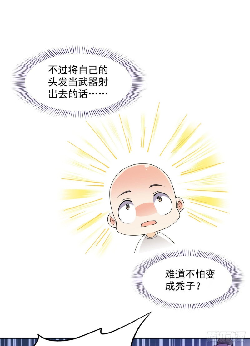 修真聊天群韩漫全集-第298话 又来一道剑光无删减无遮挡章节图片 