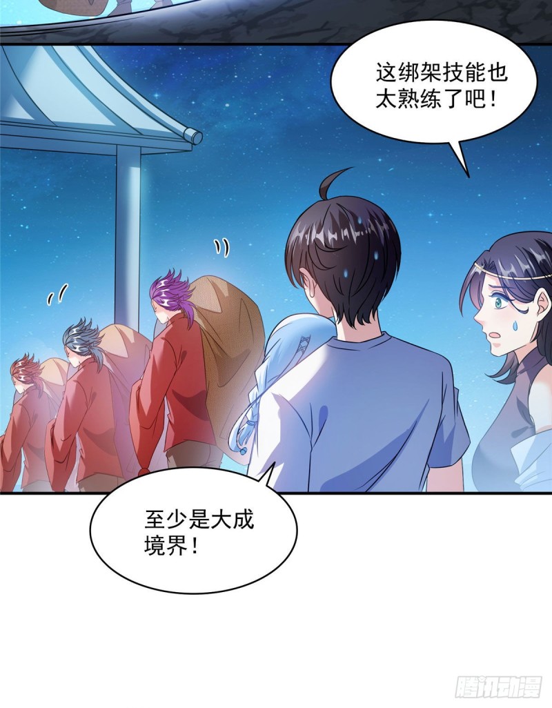 修真聊天群韩漫全集-第298话 又来一道剑光无删减无遮挡章节图片 