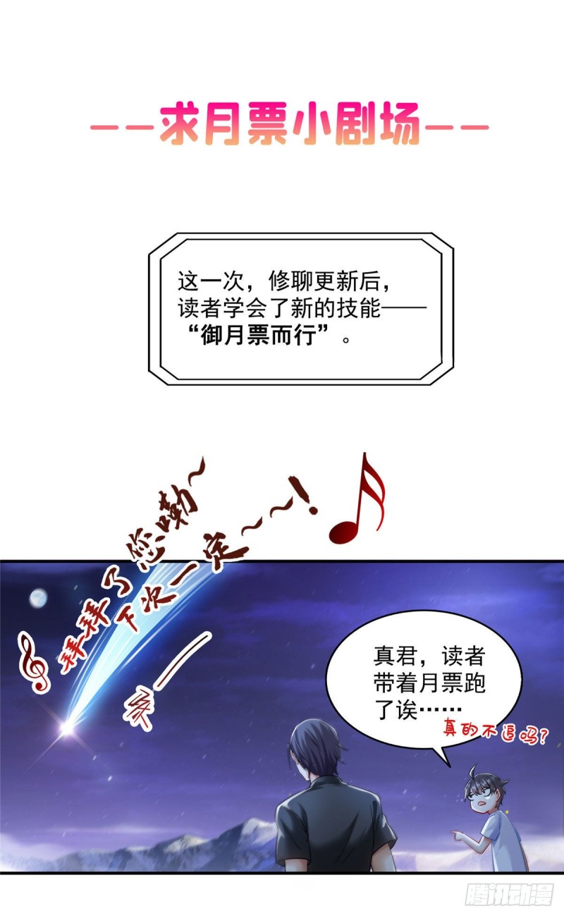 修真聊天群韩漫全集-第298话 又来一道剑光无删减无遮挡章节图片 
