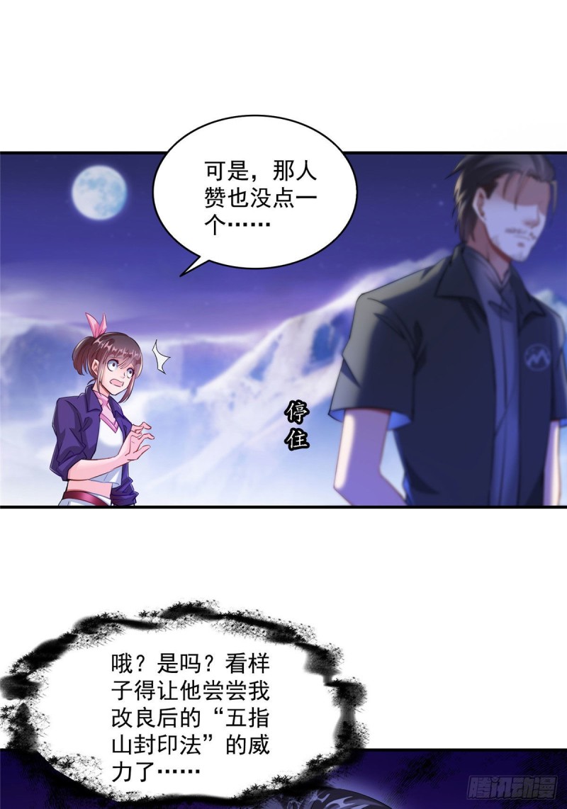 修真聊天群韩漫全集-第298话 又来一道剑光无删减无遮挡章节图片 