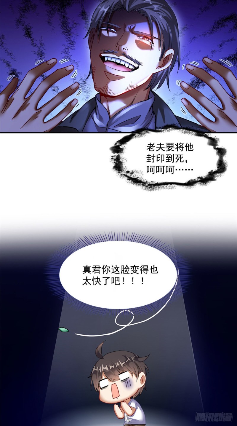 修真聊天群韩漫全集-第298话 又来一道剑光无删减无遮挡章节图片 