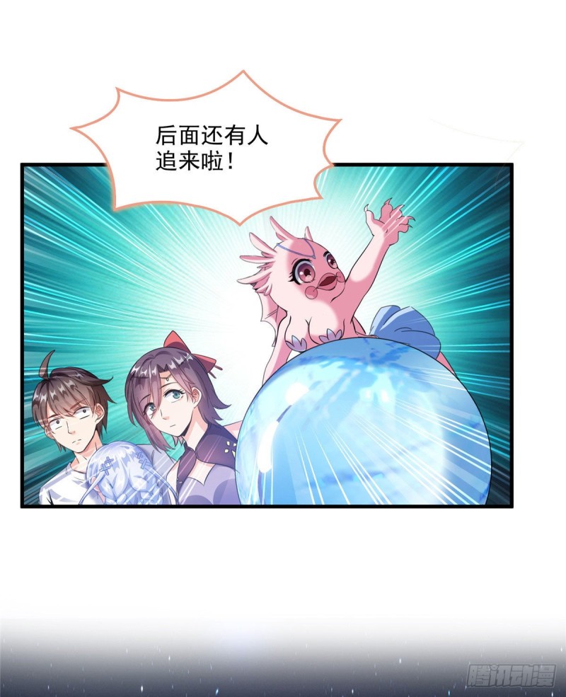 修真聊天群韩漫全集-第298话 又来一道剑光无删减无遮挡章节图片 