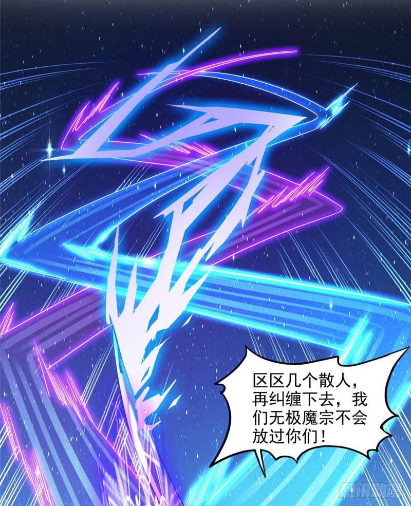 修真聊天群韩漫全集-第298话 又来一道剑光无删减无遮挡章节图片 