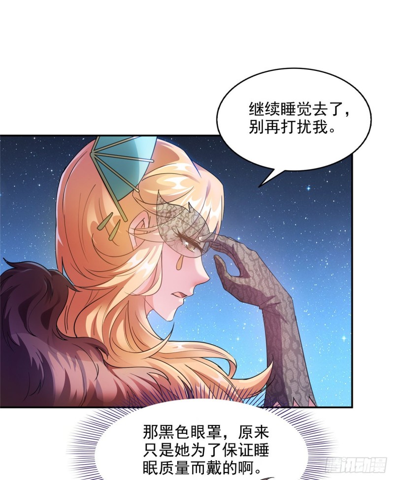 修真聊天群韩漫全集-299 缺既强壮又能挖矿的家伙无删减无遮挡章节图片 