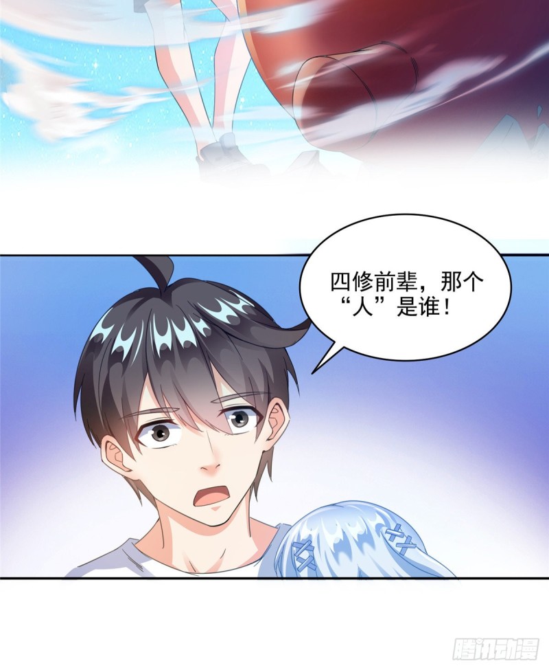 修真聊天群韩漫全集-299 缺既强壮又能挖矿的家伙无删减无遮挡章节图片 