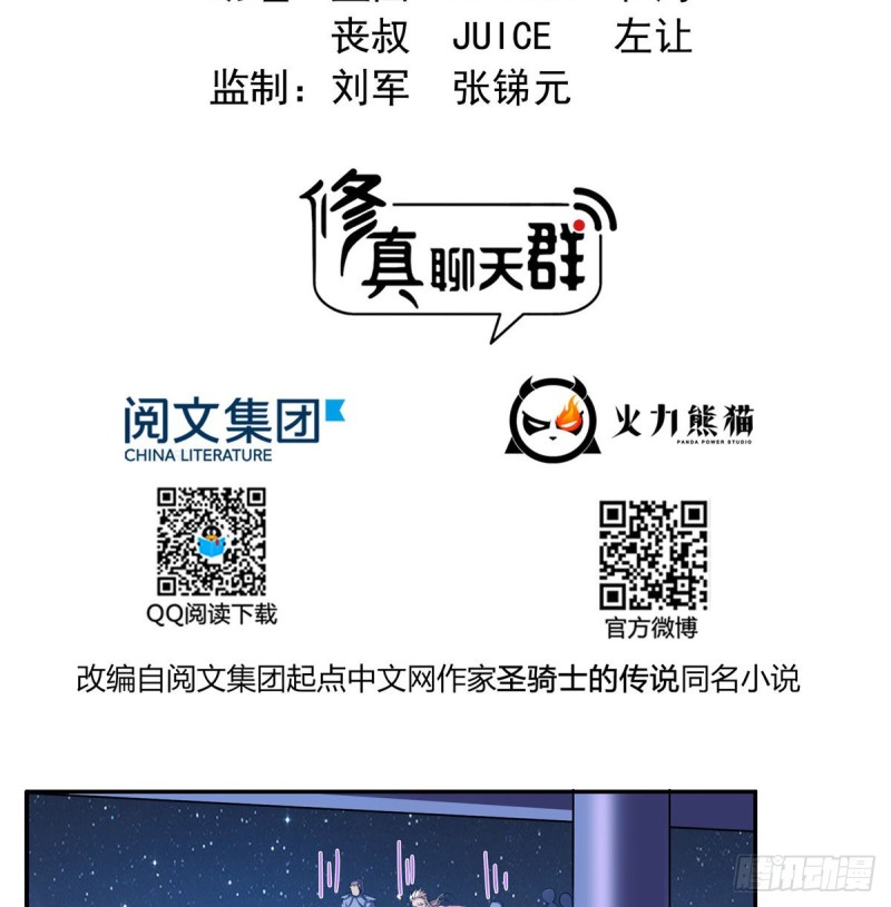 修真聊天群韩漫全集-299 缺既强壮又能挖矿的家伙无删减无遮挡章节图片 