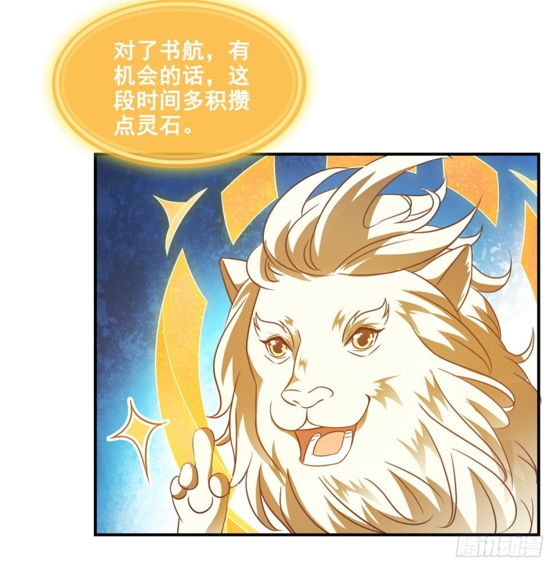 修真聊天群韩漫全集-299 缺既强壮又能挖矿的家伙无删减无遮挡章节图片 