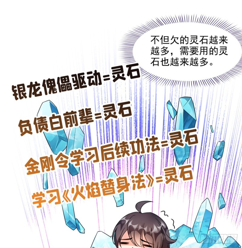 修真聊天群韩漫全集-299 缺既强壮又能挖矿的家伙无删减无遮挡章节图片 