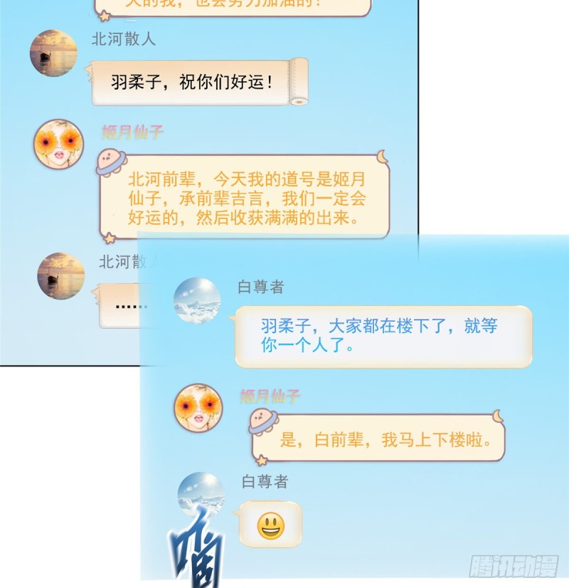 修真聊天群韩漫全集-299 缺既强壮又能挖矿的家伙无删减无遮挡章节图片 