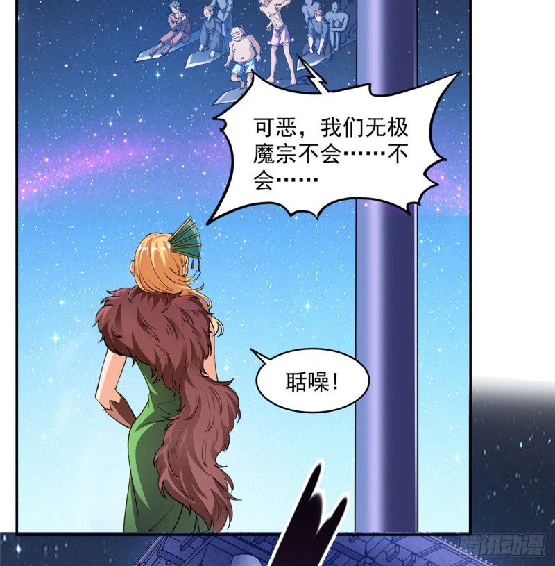 修真聊天群韩漫全集-299 缺既强壮又能挖矿的家伙无删减无遮挡章节图片 