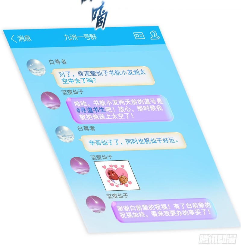 修真聊天群韩漫全集-299 缺既强壮又能挖矿的家伙无删减无遮挡章节图片 