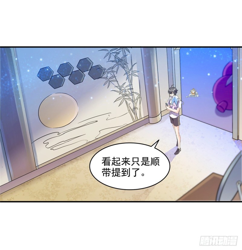 修真聊天群韩漫全集-299 缺既强壮又能挖矿的家伙无删减无遮挡章节图片 