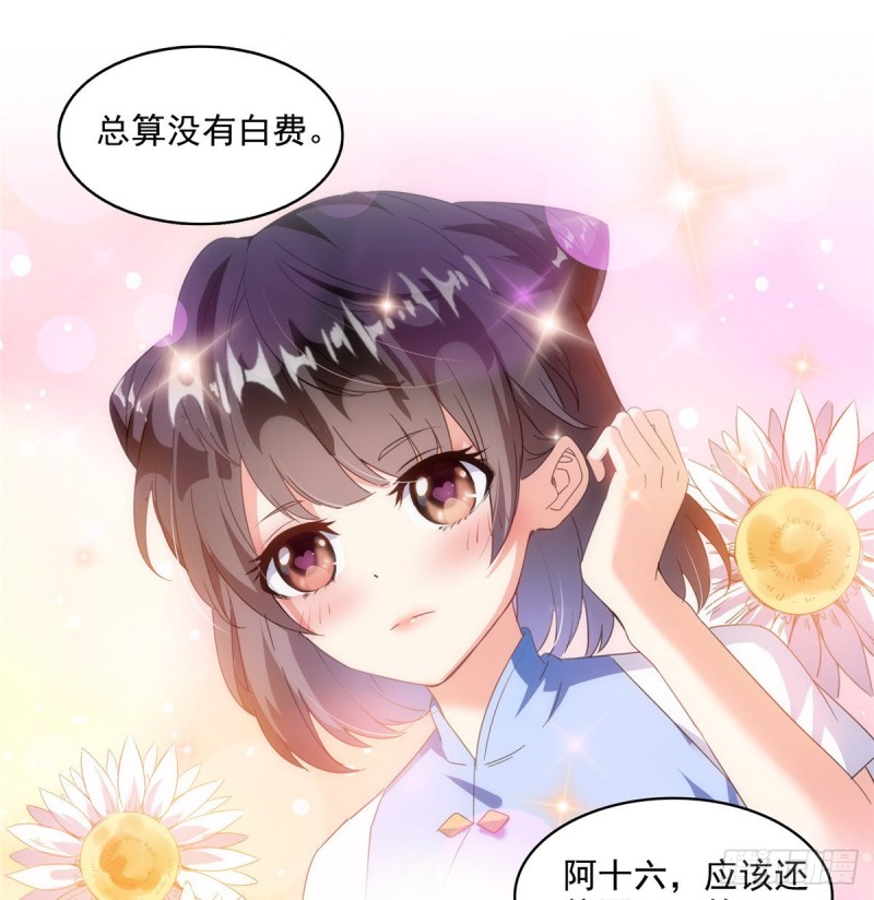 修真聊天群韩漫全集-299 缺既强壮又能挖矿的家伙无删减无遮挡章节图片 