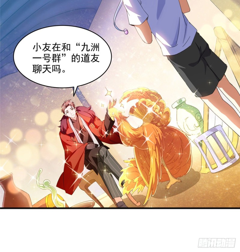 修真聊天群韩漫全集-299 缺既强壮又能挖矿的家伙无删减无遮挡章节图片 