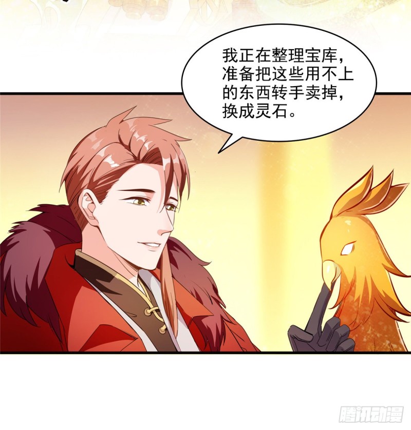 修真聊天群韩漫全集-299 缺既强壮又能挖矿的家伙无删减无遮挡章节图片 