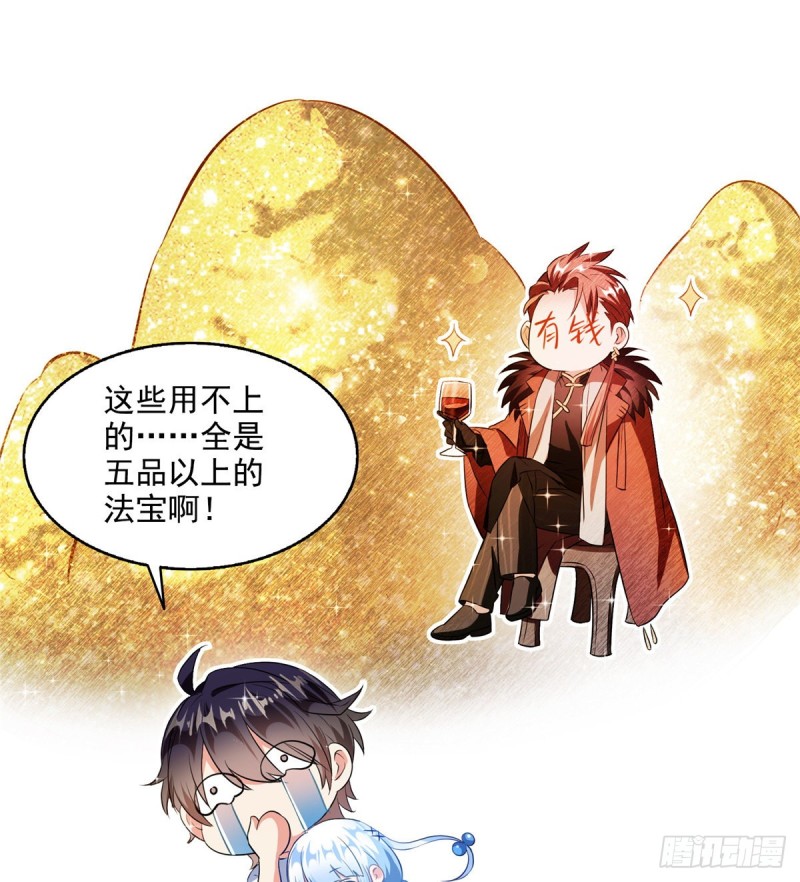 修真聊天群韩漫全集-299 缺既强壮又能挖矿的家伙无删减无遮挡章节图片 