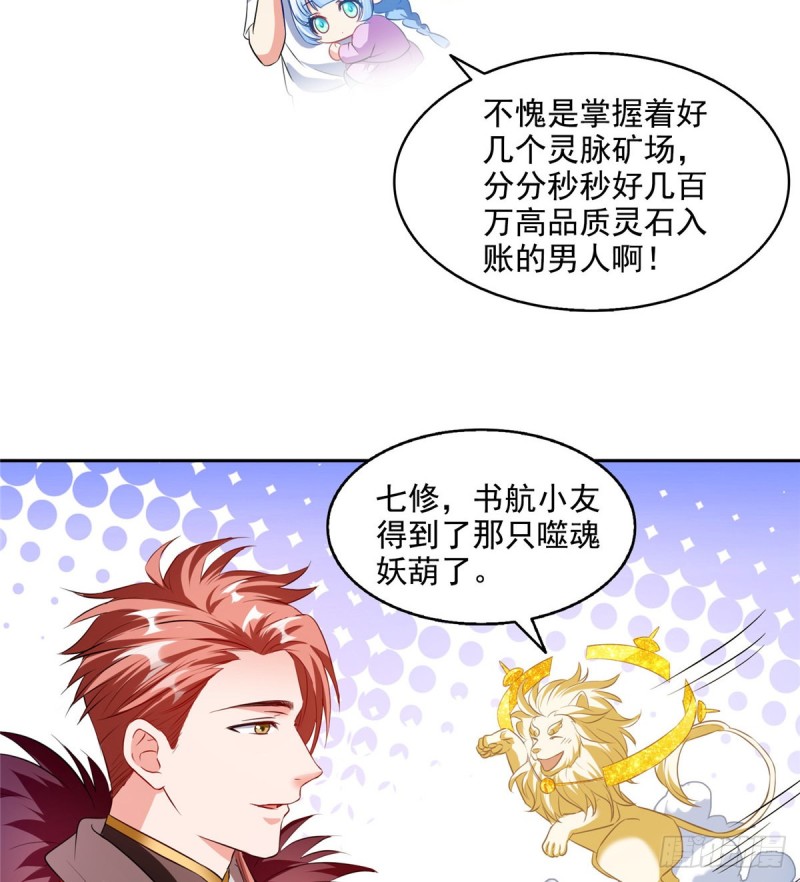 修真聊天群韩漫全集-299 缺既强壮又能挖矿的家伙无删减无遮挡章节图片 