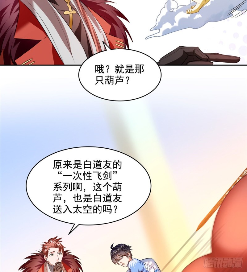 修真聊天群韩漫全集-299 缺既强壮又能挖矿的家伙无删减无遮挡章节图片 