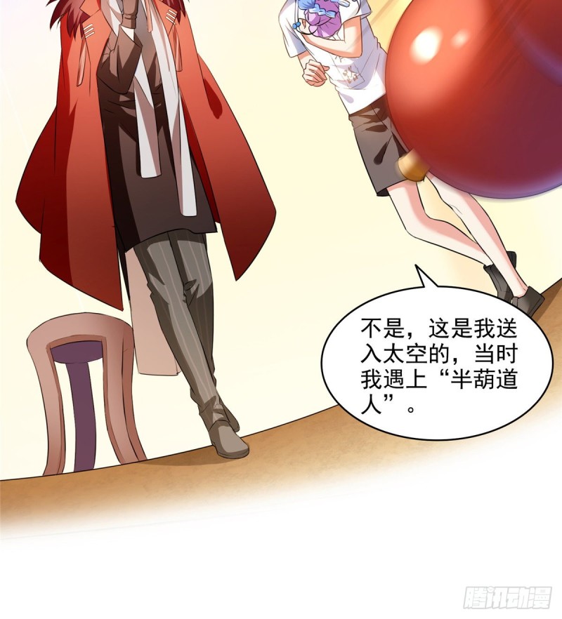 修真聊天群韩漫全集-299 缺既强壮又能挖矿的家伙无删减无遮挡章节图片 
