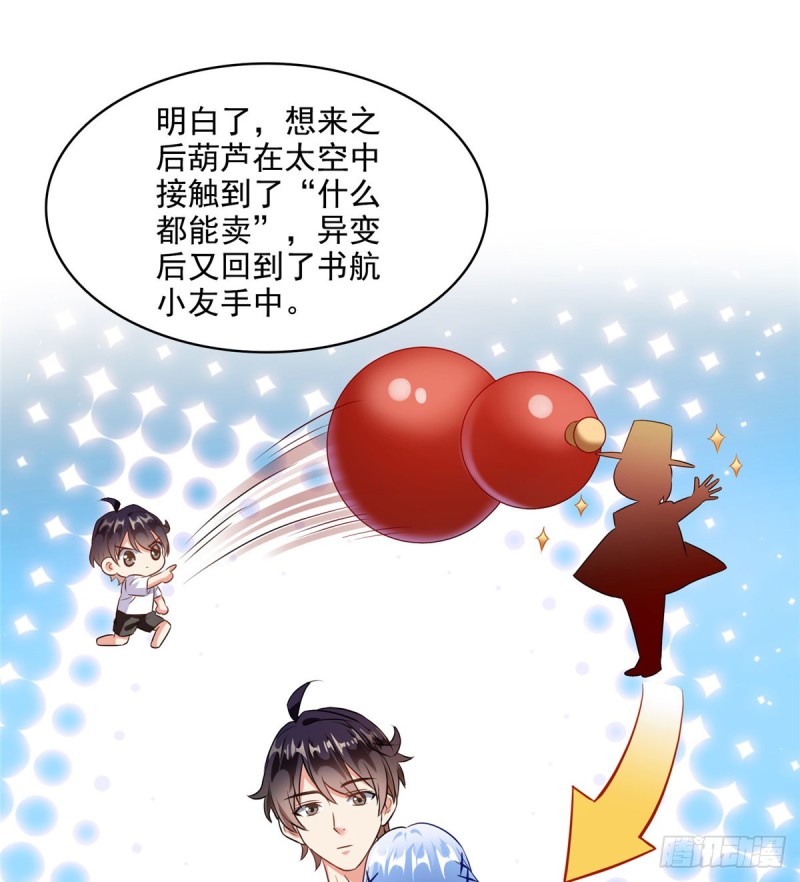 修真聊天群韩漫全集-299 缺既强壮又能挖矿的家伙无删减无遮挡章节图片 